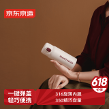 京东京造 保温杯 【COSTA联名】弹盖随手男女咖啡杯不锈钢水杯子 350ml
