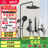 九牧（JOMOO）淋浴花洒套装枪灰自动除垢喷枪淋浴器36633-526/HBS-1