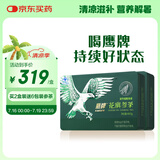 鹰牌 花旗参西洋参茶3g*40包*2盒装套组囤货（无礼袋）