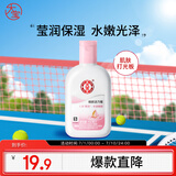 大宝雪肤活力蜜100ml sod蜜乳液面霜提亮肤色保湿补水面部护肤品