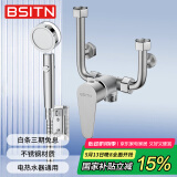 BSITN电热水器混水阀淋浴水龙头花洒套装U型明装冷热增压花洒开关21252