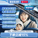 电装（DENSO）雨刷适配丰田卡罗拉雷凌凯美瑞荣放亚洲龙汉兰达花冠普拉多 丰田亚洲龙/2019-2023款