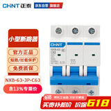 正泰（CHNT）过载保护空开开关NXB-63-3P-C63工业型断路器 DZ47升级款63A