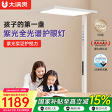 大满贯立式护眼灯全光谱大路灯红光增益紫光激发上下发光读写落地灯 【瑶光pro】紫光激发 首尔芯片