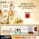 林清轩山茶花精华油5.0 抗皱紧致修护透亮 面部护肤50ml 母亲节礼物