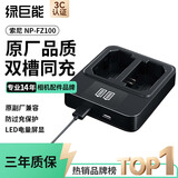 绿巨能（llano）适用索尼a7m4相机NP-FZ100电池充电器/a7m3/a7r3/a7s3/a7r4/a7c/a6600双口座充ILCE-9微单充电器