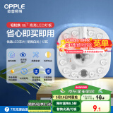欧普（OPPLE）led吸顶灯改造灯板圆形节能贴片12瓦白光替换灯盘光源灯珠