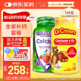 小熊糖（L'ilCritters）丽贵儿童营养钙&VD软糖150粒+vitafusion成人营养钙 &VD软糖100粒