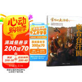 蒙古四大汗国之察合台汗国 小说