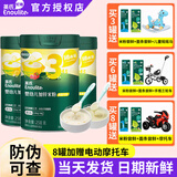 英氏（Engnice）米粉婴幼儿维C高铁米粉宝宝辅食英式罐装米粉宝宝6-12个月辅食 谷物+鳕鱼胡萝卜+番茄牛肉【3罐】