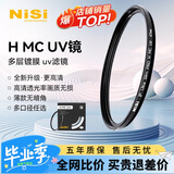 耐司（NiSi）MC UV 43mm UV镜 双面多层镀膜43毫米uv滤镜保护镜头无暗角单反微单滤光镜佳能尼康索尼相机滤镜