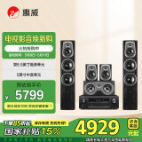 惠威（HiVi） D50HT+天龙X540功放 5.0声道家庭影院音箱功放组合套装  落地式木质客厅电视音响