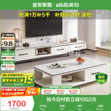 全友家居岩板茶几电视机柜组合简约小户型客厅可伸缩储物柜子国家补贴