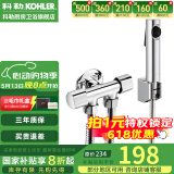 科勒（KOHLER）马桶喷枪水龙头厨卫清洁喷头冲洗器浴室增压花洒喷头biubiu冲 一进两出双控角阀搭配银色喷枪