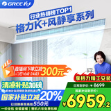 格力（GREE）中央空调风管机一拖一K+风静享小4匹家用1级能效FJR8.5Pd/Cb4Nh-N1（一价全包）国家补贴