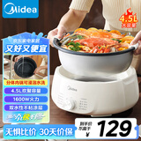 美的（Midea）电火锅电煮锅分体式可拆洗家用多功能锅4.5L大容量火锅专用锅不粘锅MC-HGE3026