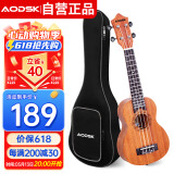 奥德斯克（AODSK）AUC-P08尤克里里乌克丽丽ukulele初学入门23英寸沙比利木小吉他