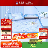 富安娜出品馨而乐冰丝席子夏季提花凉席 双人可折叠三件套 蓝 1.5*2米