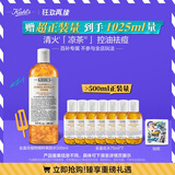 科颜氏（Kiehl's）金盏花植物精粹爽肤水500ml 祛痘控油生日礼物送女朋友