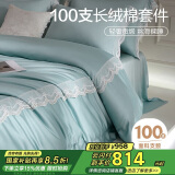 博洋家纺100支新疆长绒棉四件套奢华轻奢纯棉套件床上用品倚花梦180cm