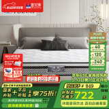 富安娜床垫 弹簧床垫 国家补贴十大品牌护脊椰棕床垫乳胶  席梦思床垫 B款加硬款20cm-整网弹簧+椰棕 1.2*2米