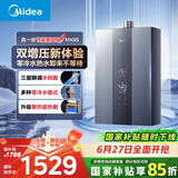 美的（Midea）【双增压零冷水MK9S】16升燃气热水器天然气 三驱伺服恒温 多重安防 大水量JSQ30-MK9S