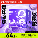 大象避孕套哎哟泡泡果冻13只 超薄003玻尿酸安全套男女用套套成人计生