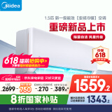 美的空调挂机 大1.5匹 新一级能效 家电国家补贴20% 变频冷暖 冷静星3代对标同款 KFR-35GW/N8HX1-P1
