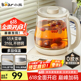 小熊（Bear）养生壶 煮茶器 烧水壶 煮茶壶 316L不锈钢多段保温迷你玻璃花茶壶 智能电热水壶1.5L YSH-E15M3