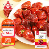 川珍灯笼椒200g袋装特香微辣干辣椒红海椒香料火锅干锅配料香辛调料