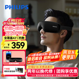 飞利浦（PHILIPS）眼部按摩仪 眼睛按摩器  可折叠遮光护眼仪实用高颜值送爸妈长辈  送男女友节日生日礼物 2302BK