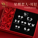 珍尚银中国黄金一周耳钉女银星期耳饰圣诞节礼物生日送女友老婆妈妈S925