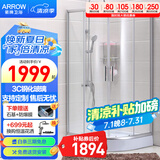 箭牌（ARROW）整体淋浴房干湿分离隔断弧扇形洗澡钢化防爆玻璃沐浴房浴室浴屏 900*900 弧形含底座【1999】