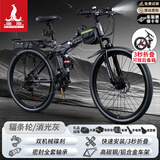 凤凰山地自行车折叠山地车男款女变速赛车青少年成人学生单车方程虎 【钢架】消光灰辐条轮 24英寸【适合145-170cm】 24速(35%客户选择)