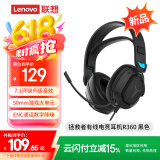 联想（Lenovo）拯救者有线电竞耳机R360黑 7.1环绕升级音效 50mm游戏大单元 游戏耳机头戴式有线电脑电竞耳机耳麦