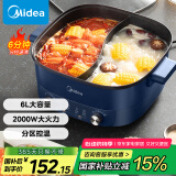 美的（Midea）电火锅 鸳鸯锅 火锅专用锅 电煮锅多功能锅双控速沸家用一体式电热锅6L多用途锅HGC303012