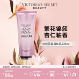 维多利亚的秘密丝绒花瓣香氛身体乳女滋润保湿维密香体春夏润肤身体乳 丝绒花瓣