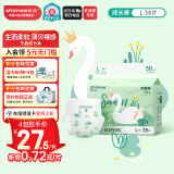 爽然（shinrea）天鹅拉拉裤L38片轻薄超柔透气婴儿尿不湿【品牌直供 安心品质】