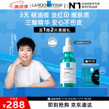 理肤泉【孙颖莎推荐】三酸精华30ml水杨酸祛痘去黑头闭口控油生日礼物