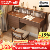 乐系（LEXI） 梳妆台卧室化妆桌简约小户型翻盖收纳一体北欧风实木化妆台 无灯+实木梳妆台120/妆椅-胡桃色