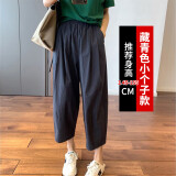 【小个子】萝卜裤女2025新款夏季薄款哈伦裤宽松九分休闲裤子女 藏青色【小个子款】 L