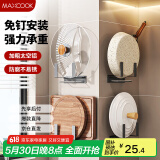 美厨（maxcook）锅盖架砧板架 太空铝厨房置物架收纳架 免打孔带接水盘 MCZW9676