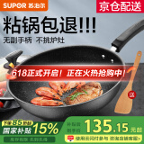 苏泊尔（SUPOR）炒锅 麦饭石色不粘锅平底煎锅无油烟炒菜锅具电磁炉燃气灶通用 EC30SP02 直径（适用2-4人） 30cm