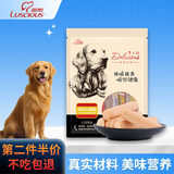 路斯 狗狗零食 宠物零食狗零食火腿肠牛肉粒宠物金毛泰迪幼犬成犬零食 鸡肉味火腿肠 400g*1袋