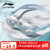李宁LI-NING泳镜防水防雾男女高清游泳眼镜平光游泳镜LNJT224-8雾霾蓝