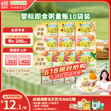 爷爷的农场宝宝婴幼儿即食粥牛肉蔬菜粥山楂香蕉粥瘦肉南瓜粥100g*10袋