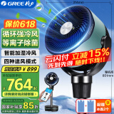 格力（GREE）空气循环扇电风扇家用等离子除菌水冷风扇智能WiFi直流变频摇头净化加湿定时落地风扇KSZ-03X61DgZ