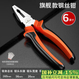 绿林（GREENER）老虎钳钢丝钳6寸电工家用钳子省力工业级多功能虎口钳剪线钳断线