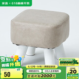 家逸家用矮凳沙发凳创意时尚茶几凳子简约坐凳换鞋凳