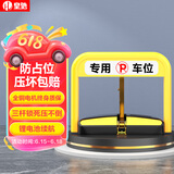 皇驰智能遥控车位锁地锁防占用神器停车汽车占位车库地桩自动升降防撞